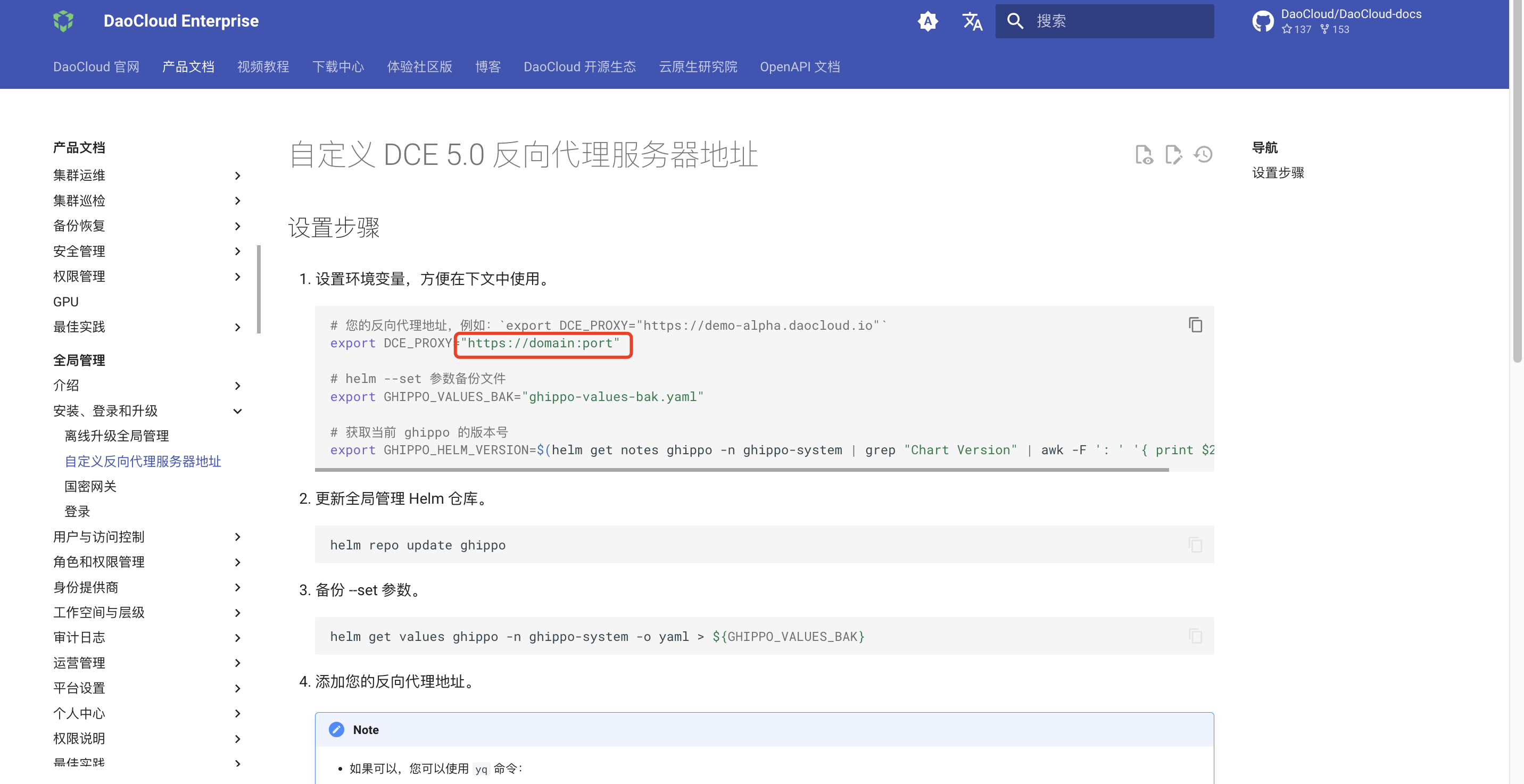 反向代理
