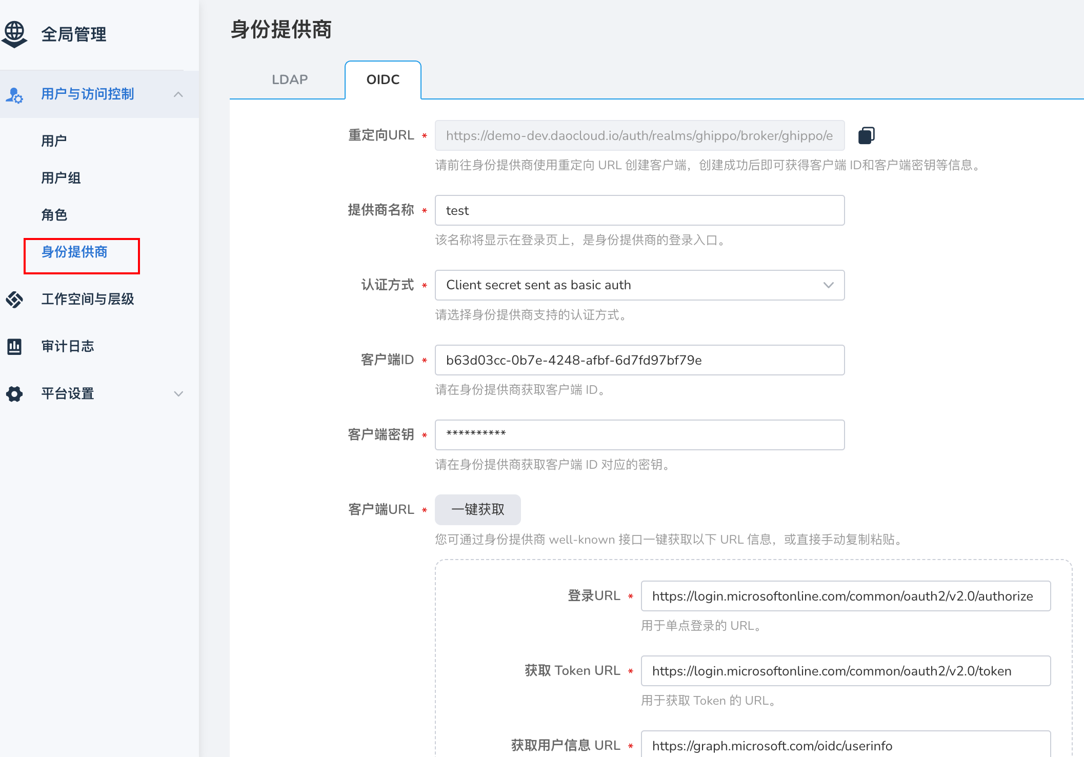 接入管理列表