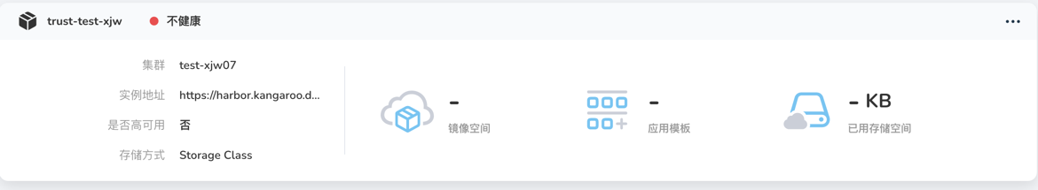仓库不健康