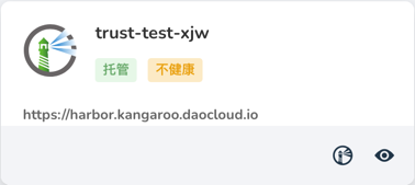 仓库集成不健康